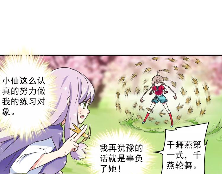第5话 铁布衫与千舞燕三式39