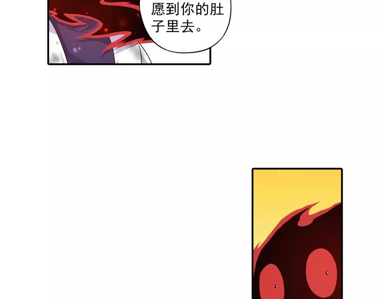 第8话 小仙！快到我肚子里来！12