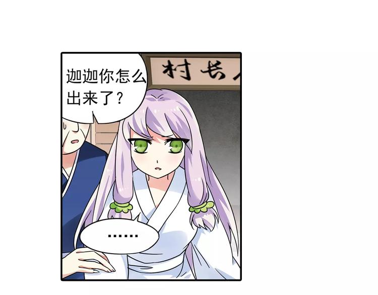 第13话 欢迎回家！55