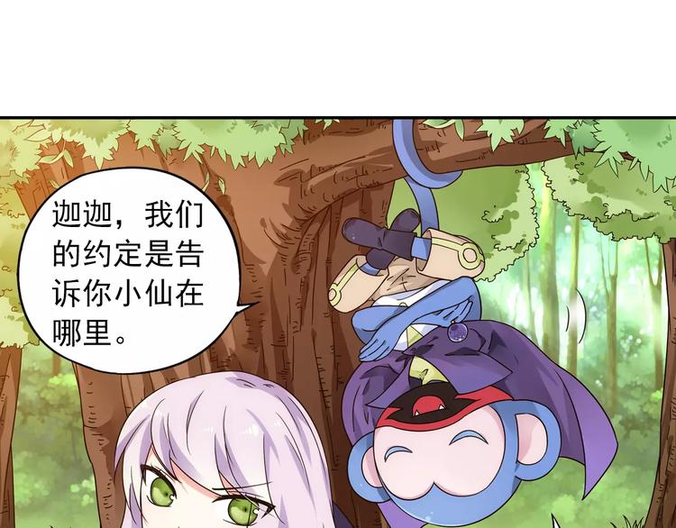第36话 染离去打工赚钱？！78