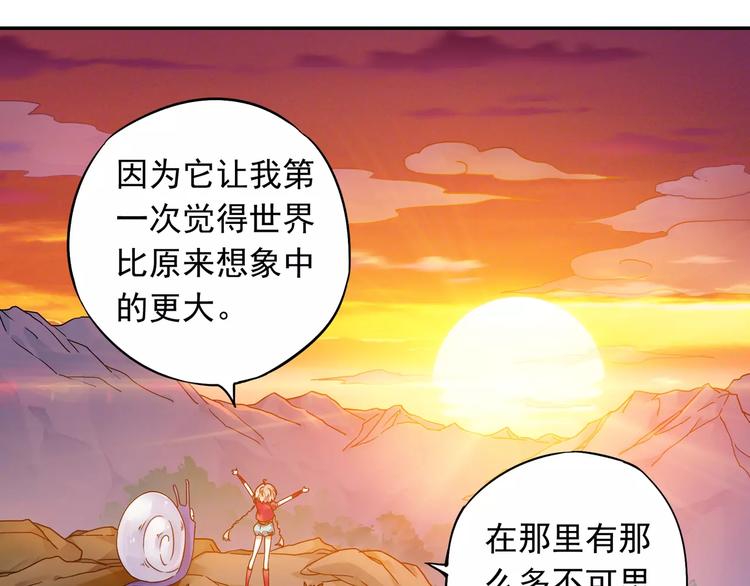第19话 其实我讨厌仙术30