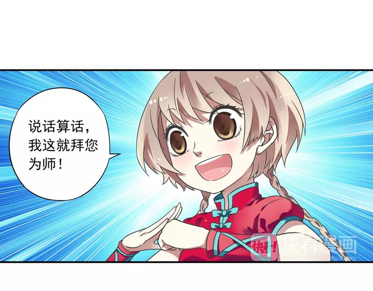 第14话 离魂之术与拜师63