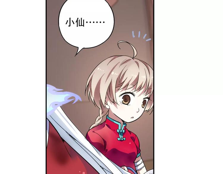 第34话 2分半的后遗症70