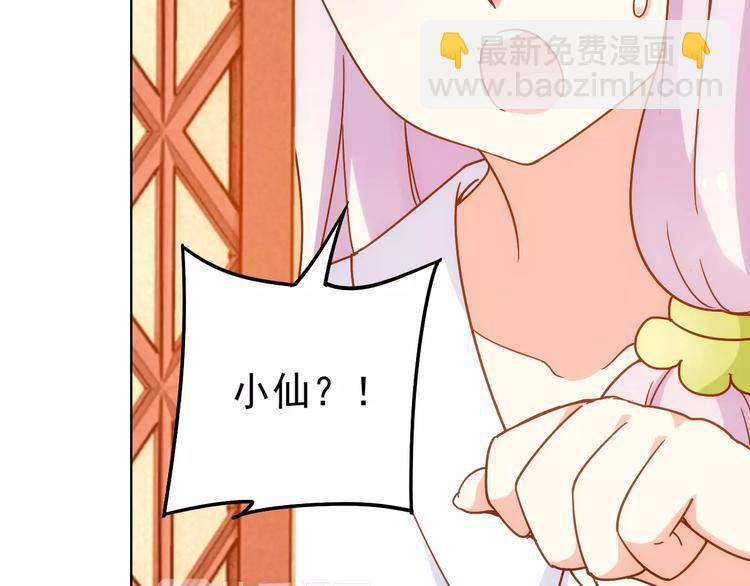 第38话 预言师巫君落108