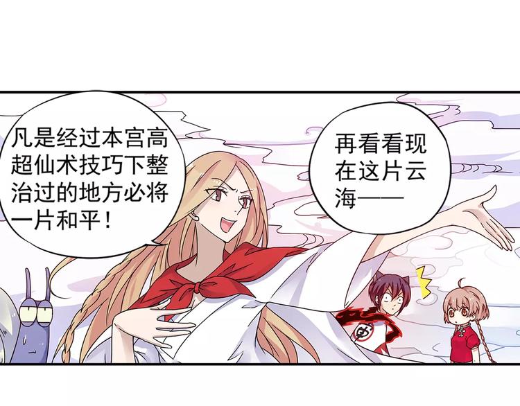 第26话 这才是真正的开始43