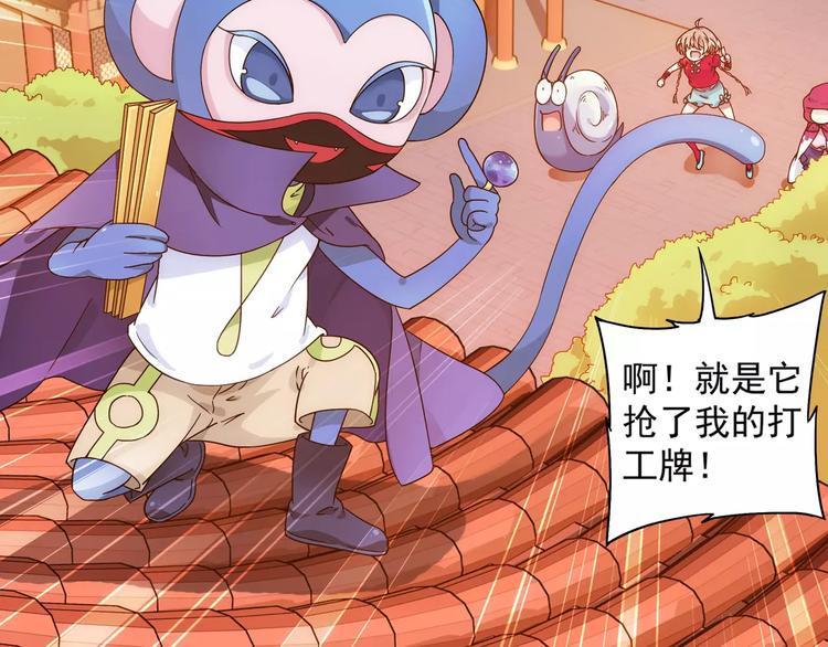 第37话 被抢走的打工牌98