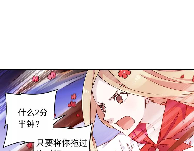 第32话 合体的2分半钟！65