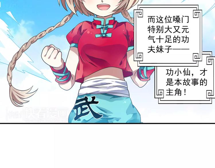第5话 铁布衫与千舞燕三式10