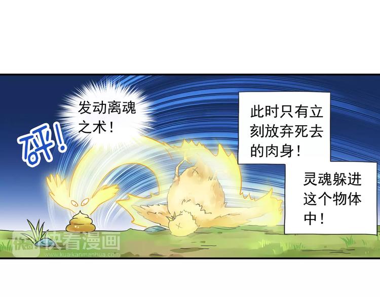 第14话 离魂之术与拜师18