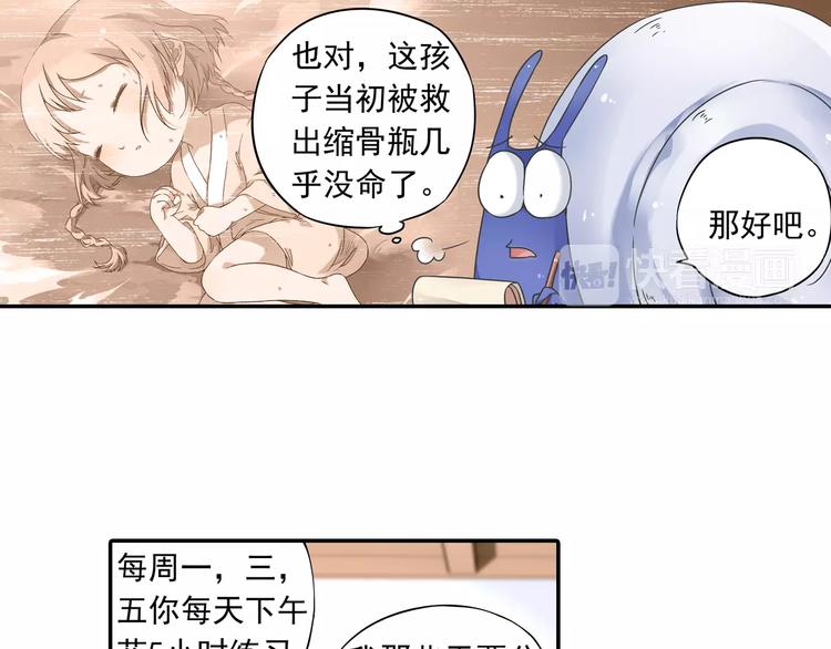 第14话 离魂之术与拜师74
