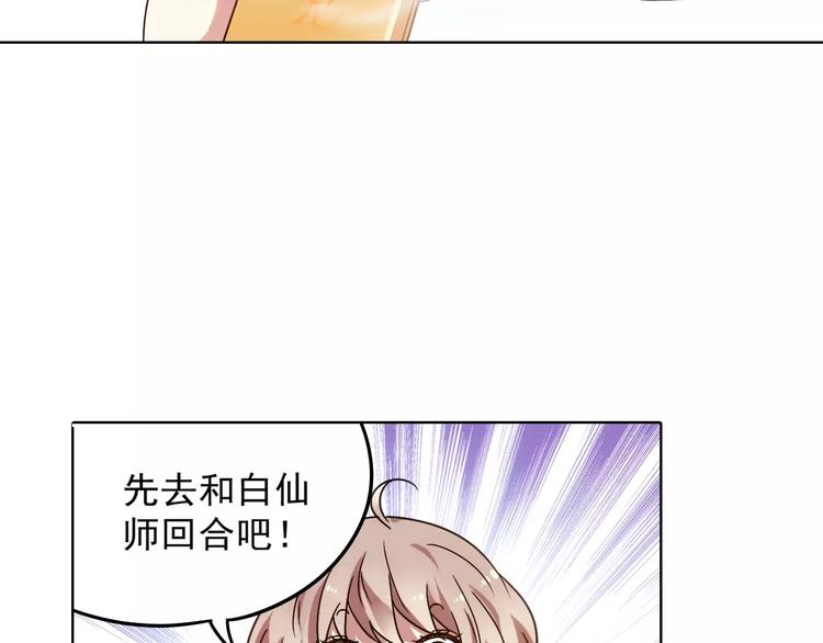 第37话 被抢走的打工牌74