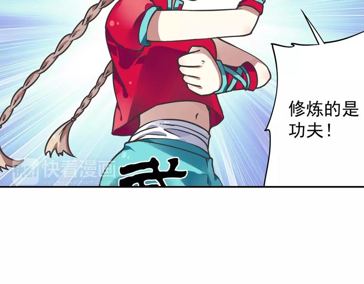 第2话 小仙与牛迦迦133