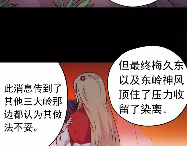 完结篇 回去吧！71