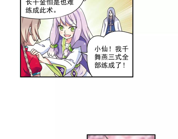 第5话 铁布衫与千舞燕三式55