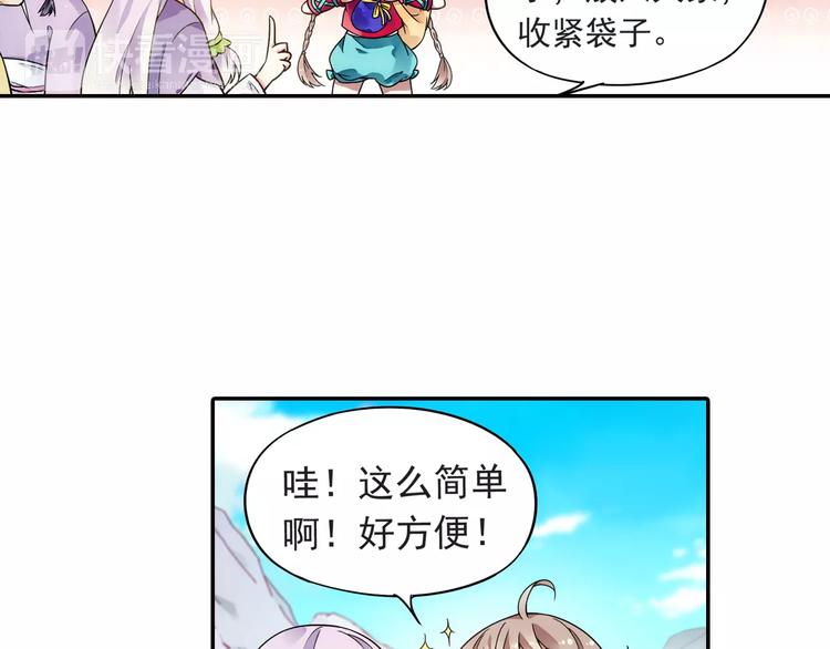 第21话 出发！去东岭神风！32