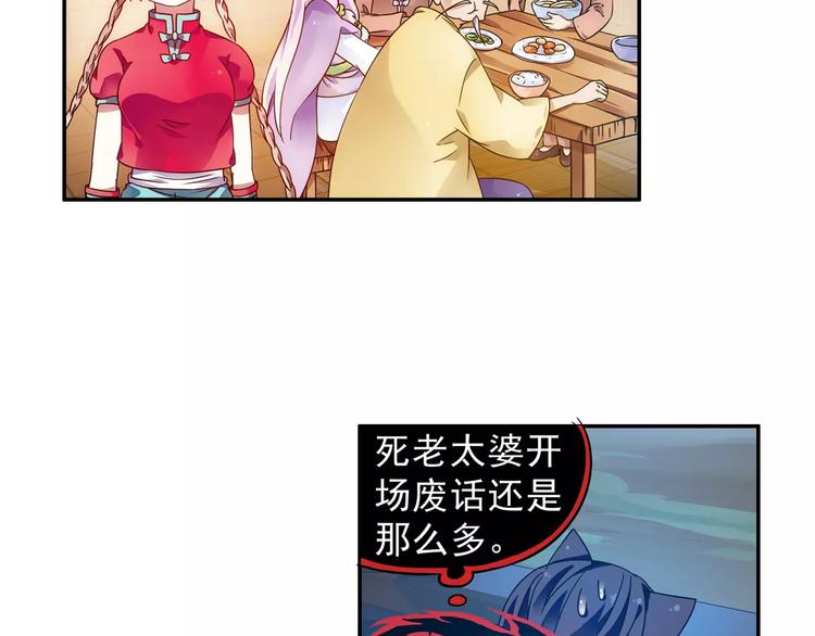 第20话 东岭神风掌门登场！55