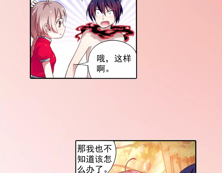 第17话 我来给你推拿吧33