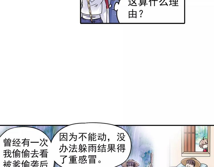 第25话 苹果园偷袭术57