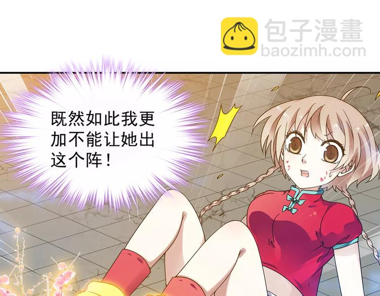 第30话 原来是瓮中捉鳖29