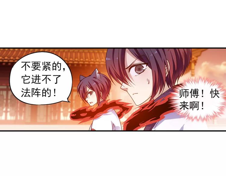 第28话 狙击生肖兽 兔师傅的阴谋42