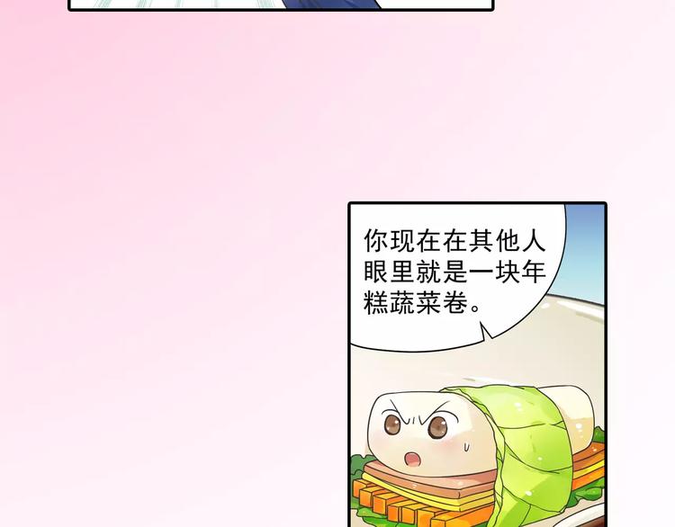 第8话 小仙！快到我肚子里来！22