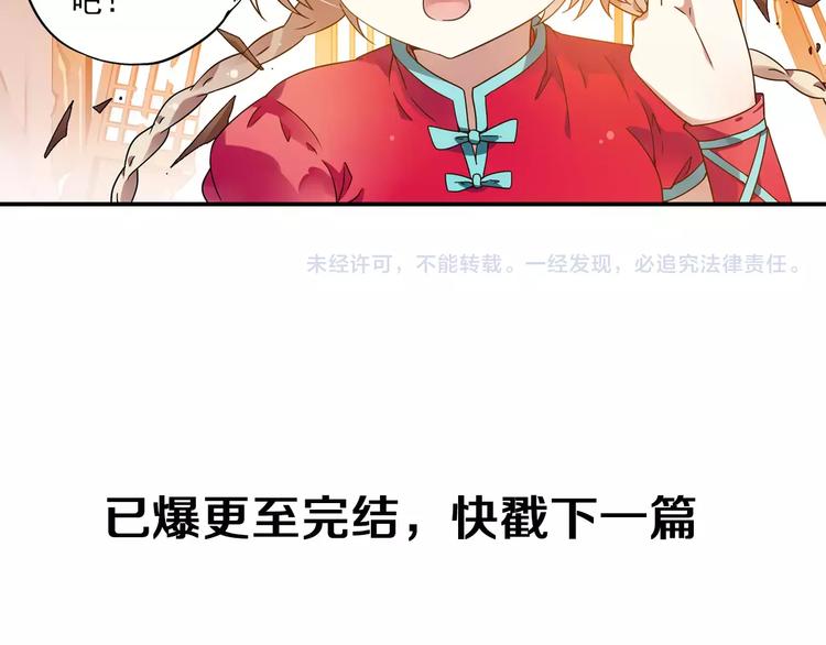 第23话 歼灭金钱蛙（中）85