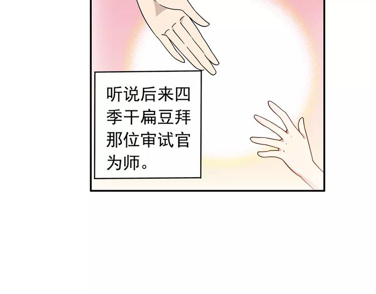 第19话 其实我讨厌仙术6