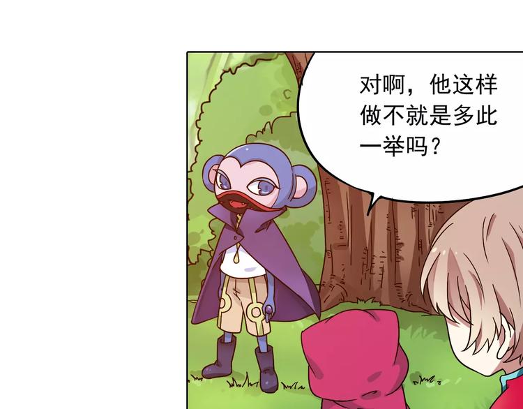 第38话 预言师巫君落23