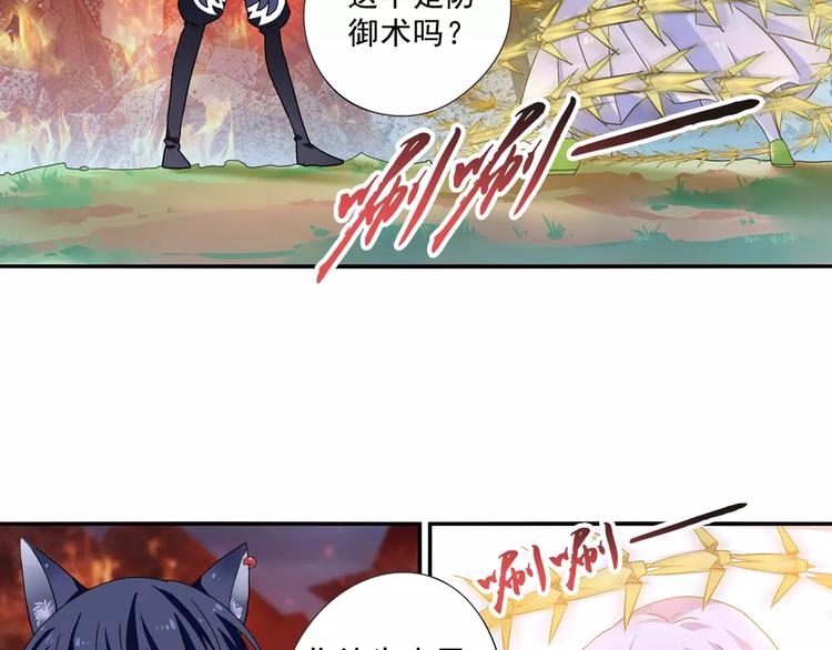 第6话 迦迦被吃了！？8