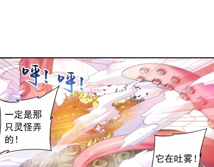 第24话 歼灭金钱蛙（下）7