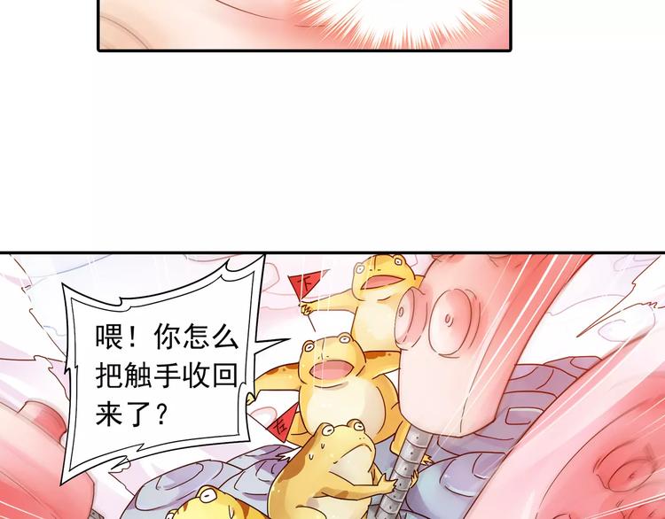 第24话 歼灭金钱蛙（下）52