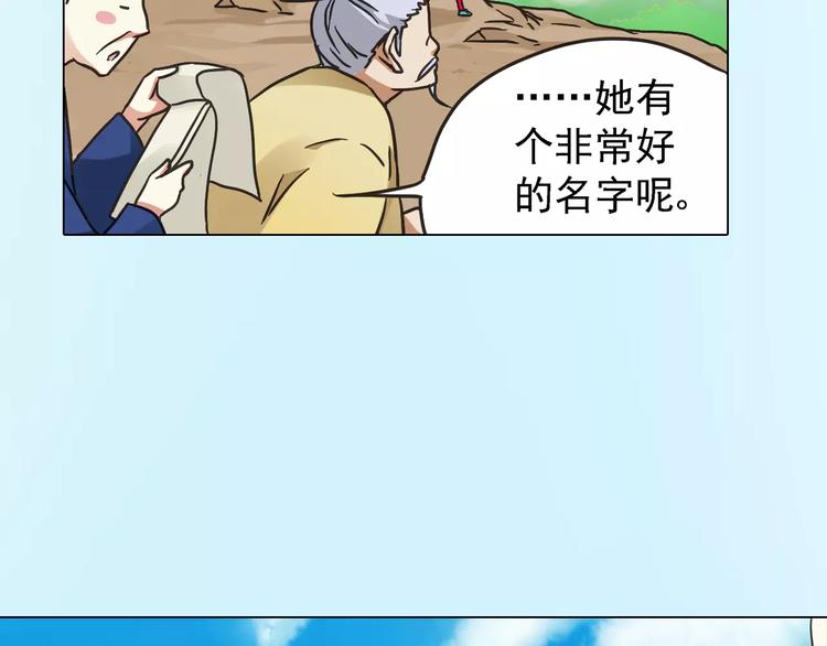 第0+1话 瓶子里的小姑娘&amp;amp;小仙不修仙182