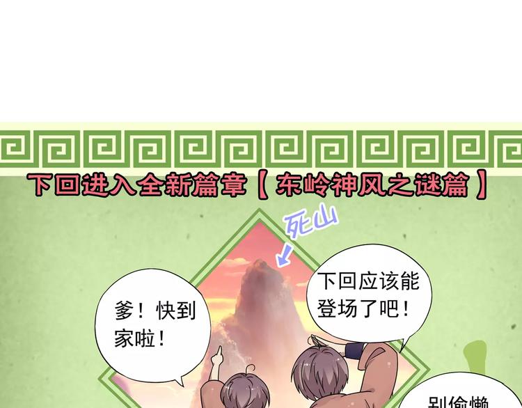 第15话 无法消失掌印73