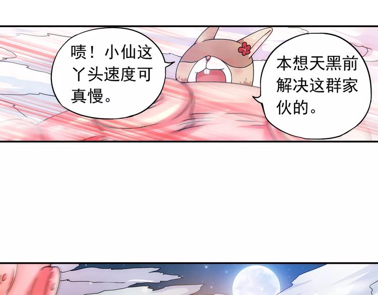 第24话 歼灭金钱蛙（下）75