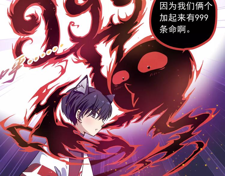 第3话 审试官有999条命！77