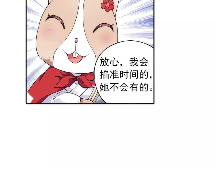 第27话 后山东王庙的秘密61