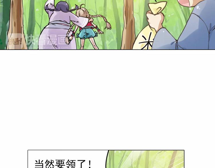 第0+1话 瓶子里的小姑娘&amp;amp;小仙不修仙202