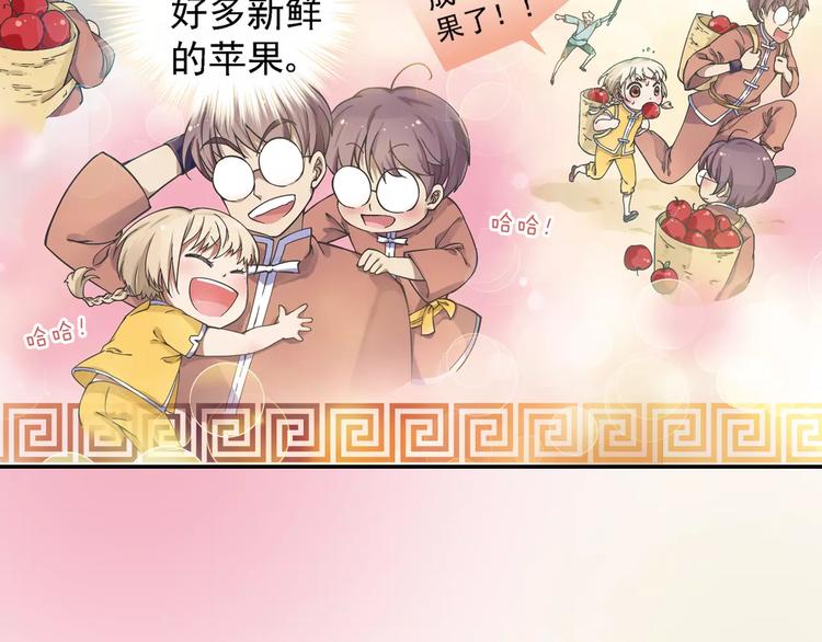 第0+1话 瓶子里的小姑娘&amp;amp;小仙不修仙116