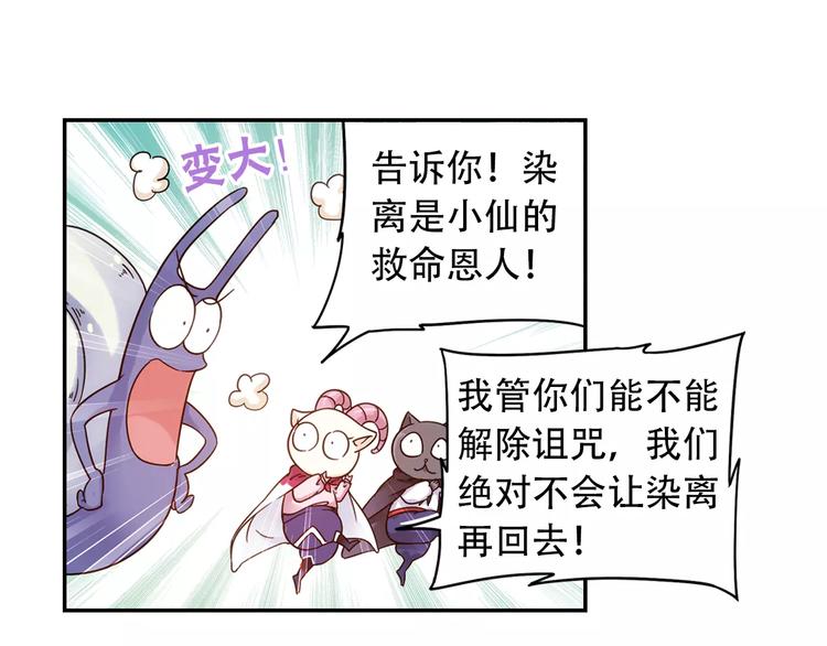 第36话 染离去打工赚钱？！62