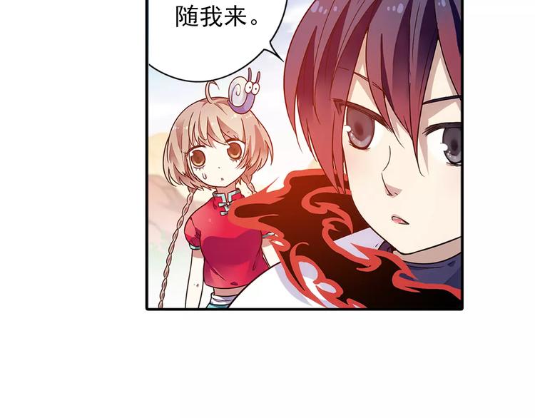 第27话 后山东王庙的秘密11