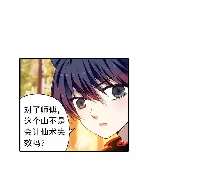 第18话 成为东岭神风的弟子吧！39
