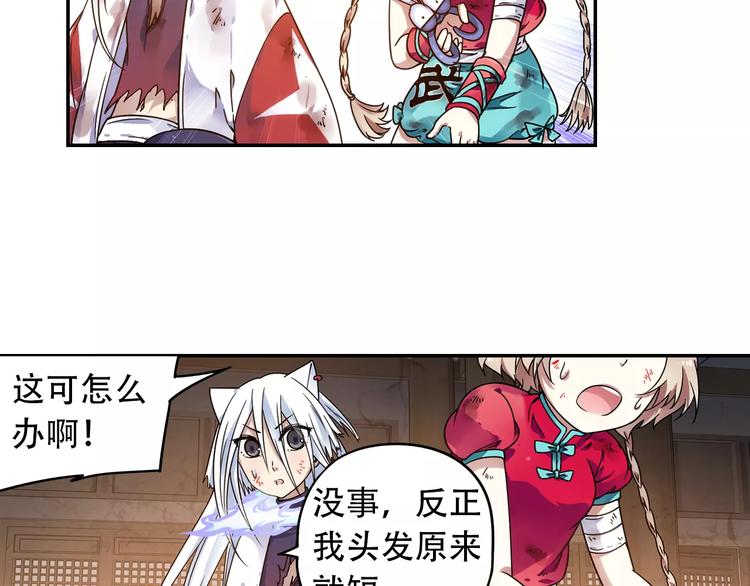 第34话 2分半的后遗症77