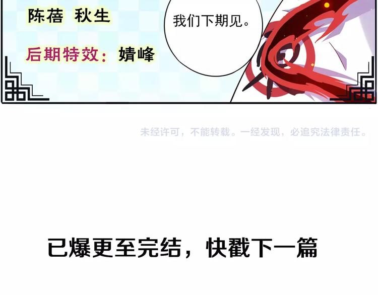 第14话 离魂之术与拜师83
