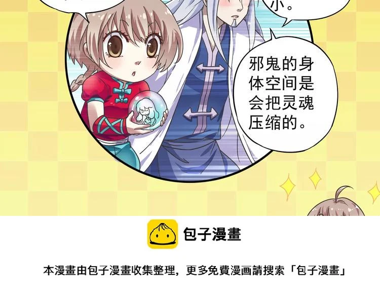 第9话 被封印的灵魂99