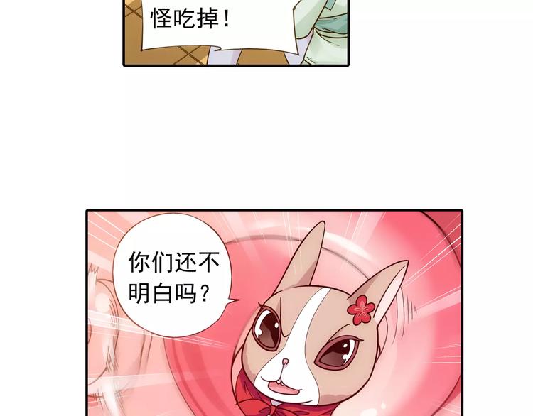 第24话 歼灭金钱蛙（下）72