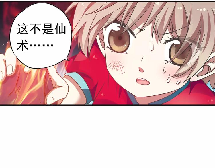 第11话 小仙VS染离45