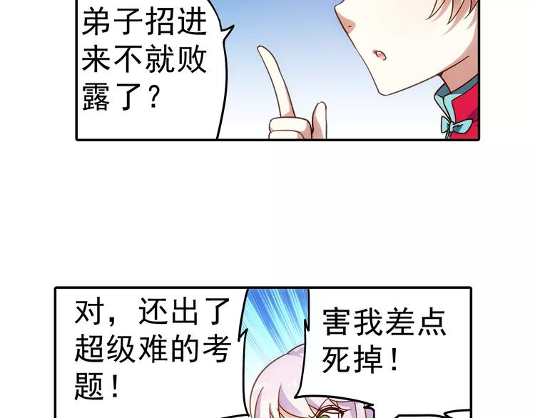 完结篇 回去吧！36
