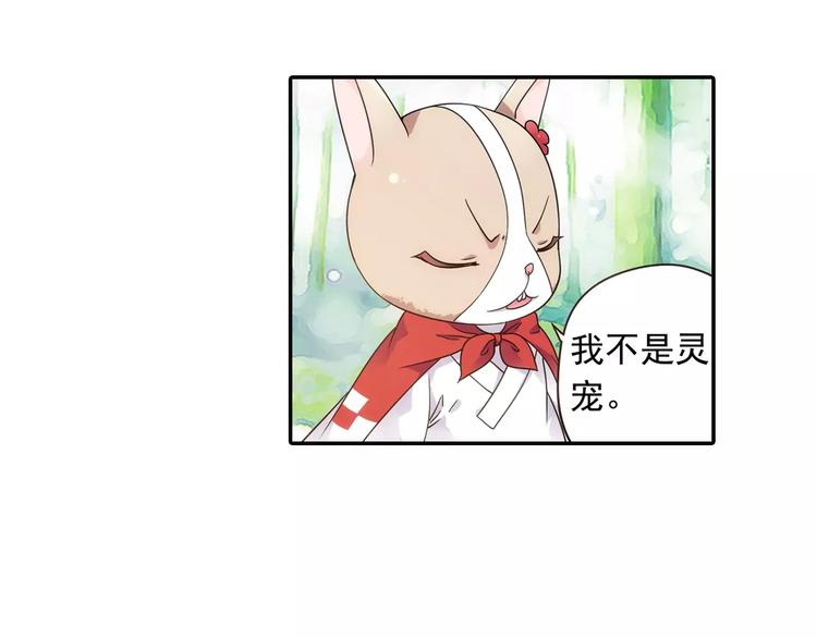 第21话 出发！去东岭神风！58