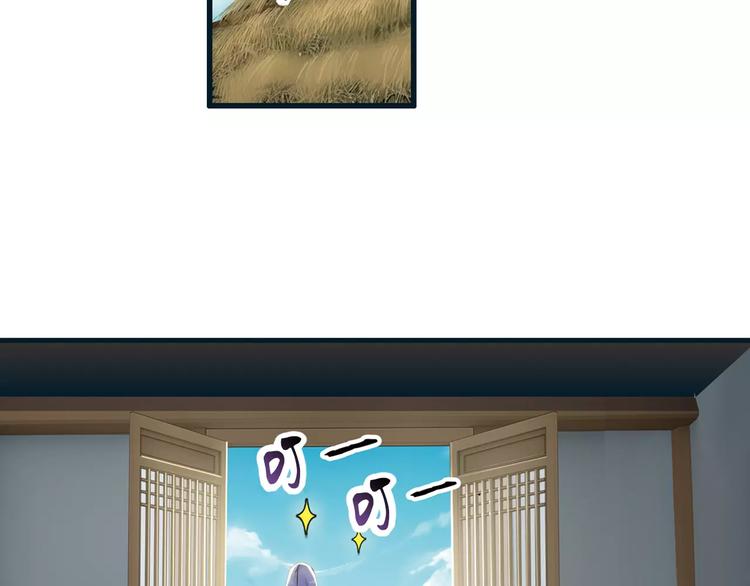 第0+1话 瓶子里的小姑娘&amp;amp;小仙不修仙106