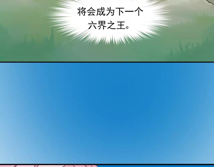 第0+1话 瓶子里的小姑娘&amp;amp;小仙不修仙8
